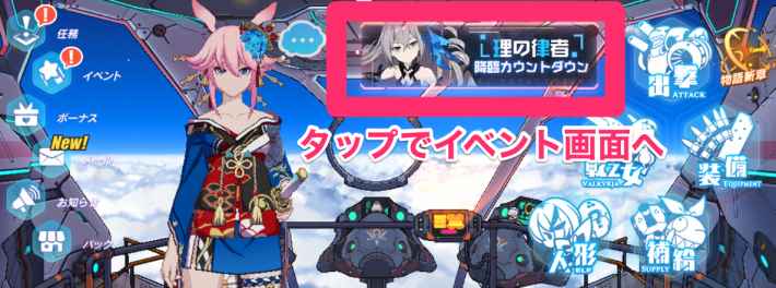 崩壊3rd 理の律者降臨カウントダウンの概要 天使再構築 ゲームウィズ