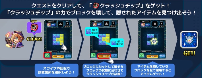 隠れたアイテムを探して報酬をゲット！