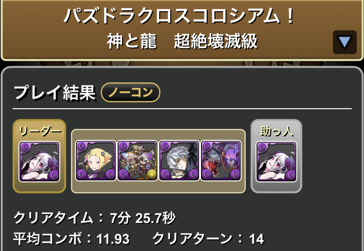 パズドラ 早いもの勝ち パズドラ】パズドラクロスコロシアムの攻略と周回パーティ - ゲームウィズ
