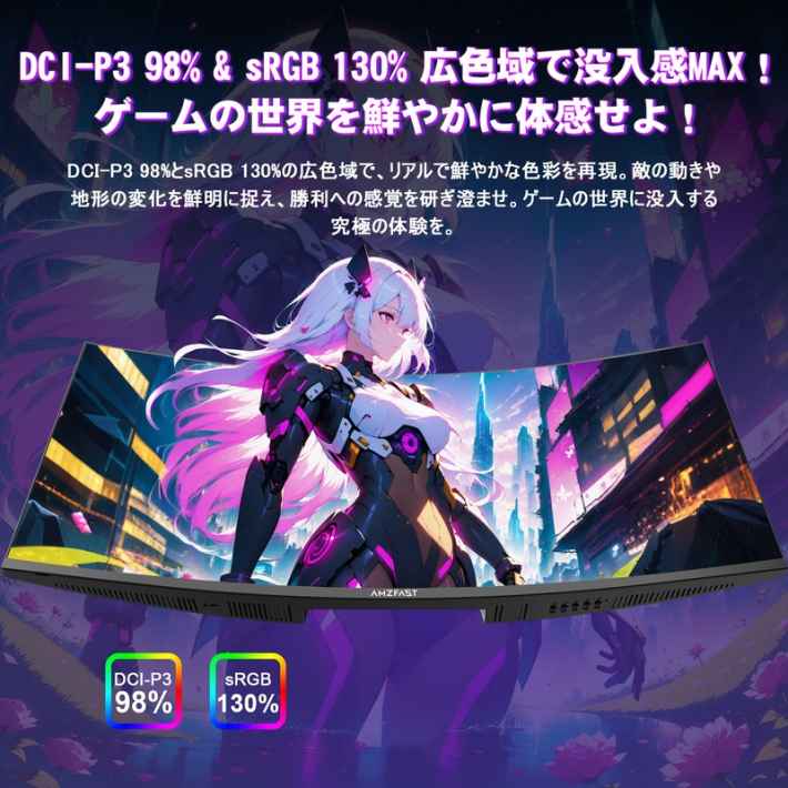 コスパ良好！今注目すべき『AMZFAST』のゲーミングモニター3台をレビュー！の画像