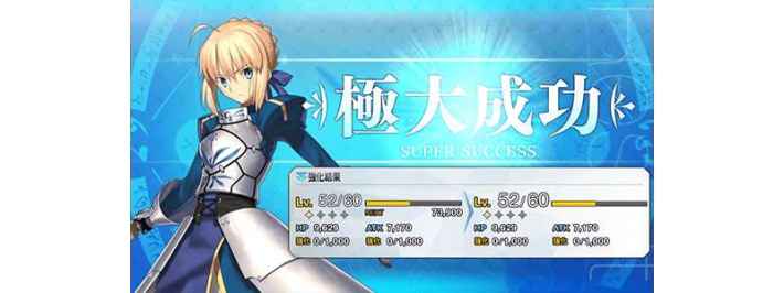 極大成功 SUPER SUCCESS