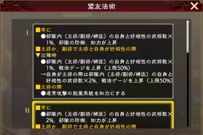 盟友法術画像