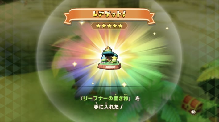 リーフナーのお礼
