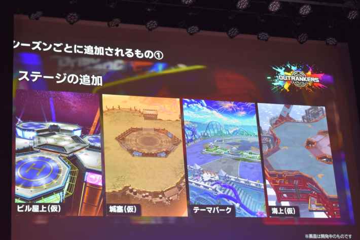 『アウトランカーズ』