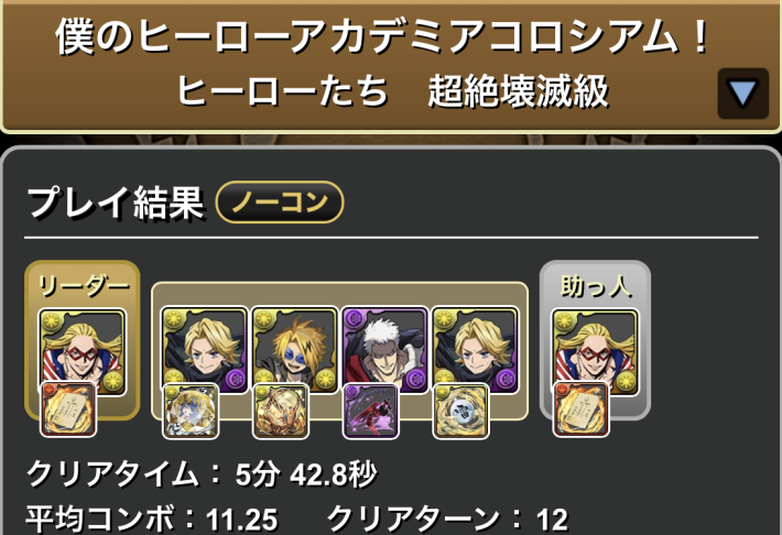 パズドラ】ヒロアカコロシアムの攻略と周回パーティ - ゲームウィズ