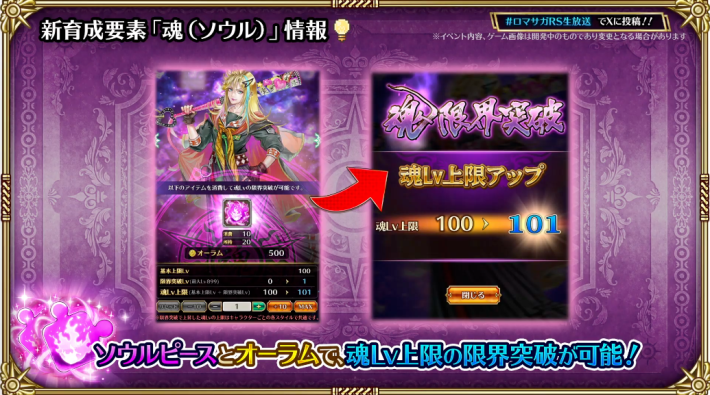 公式生放送の最新情報まとめ | 8/29開催！の画像