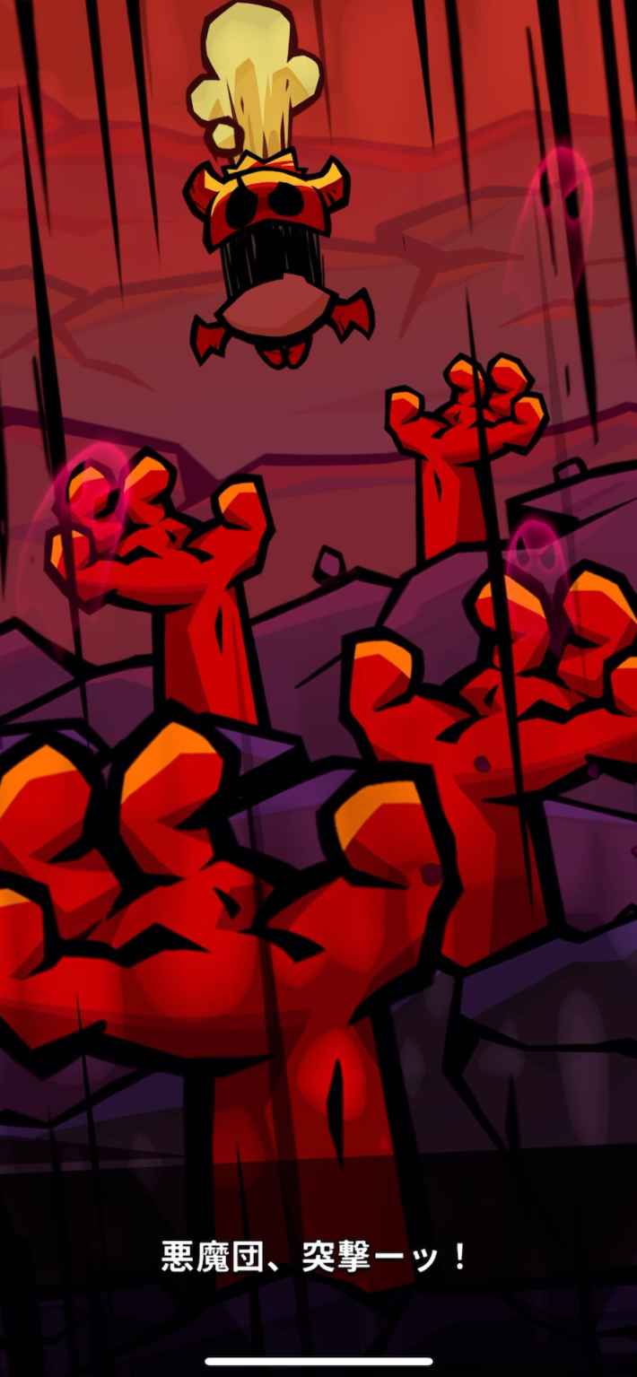 突撃！悪魔団の画像