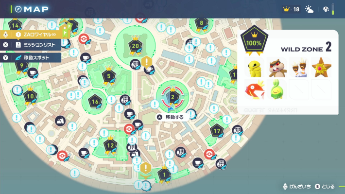 ポケモンZAのワイルドゾーン2