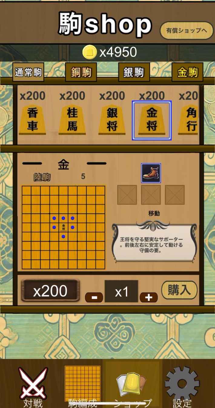 sky将棋の画像
