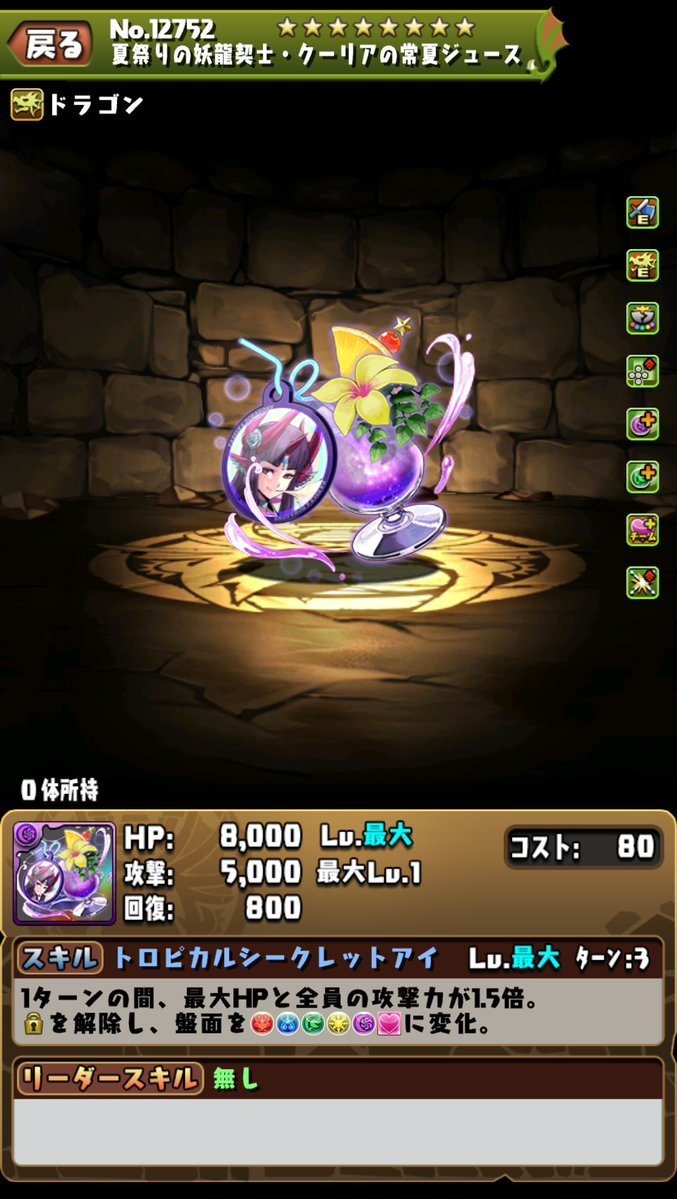 夏休みクーリア