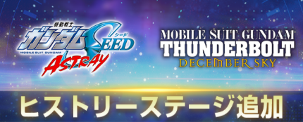 2つのイベントが追加！