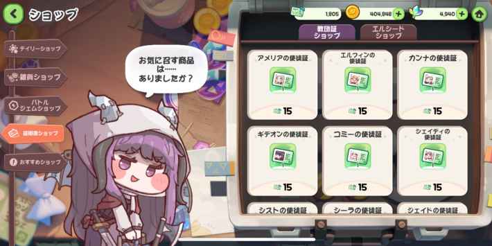 ショップ一覧とおすすめアイテムの画像