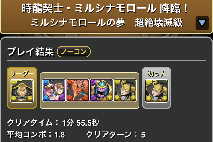 パズドラの四ノ宮キコルパーティ