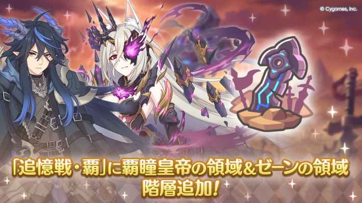 プリコネ攻略wiki｜プリンセスコネクト！Re:Dive解説の画像