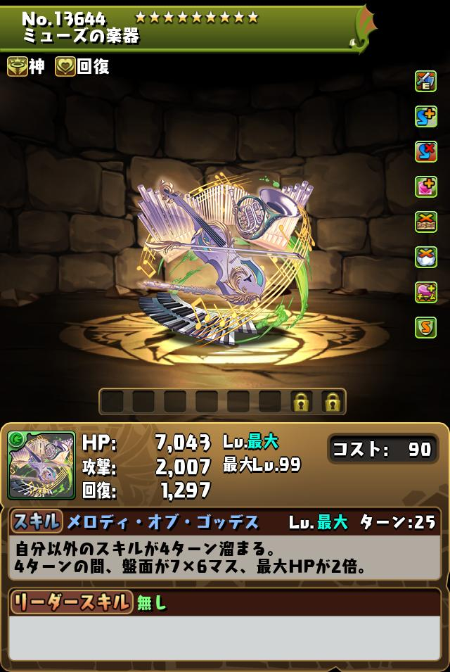 パズドラ】生放送の最新情報まとめ｜出張パズドラ公式放送 - ゲームウィズ