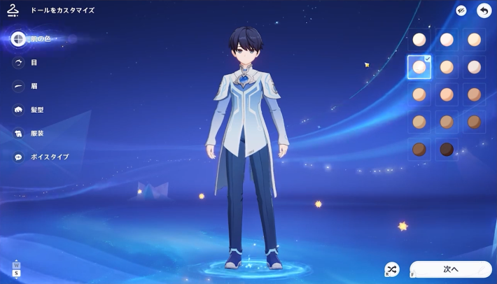 原神のドールのキャラメイク