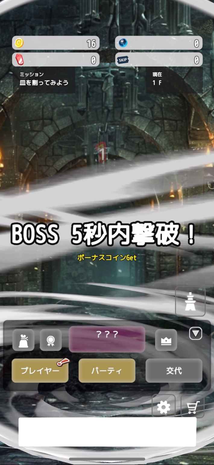 皿割りクリッカー　〜放置×ストレス解消！破壊セラピーゲーム〜の画像