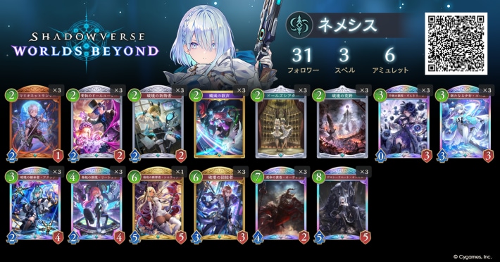 リーシェナネメシス