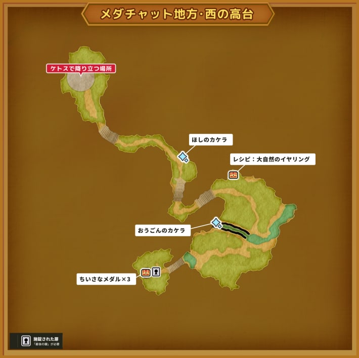 ドラクエ11Sのメダチャット地方・西の高台のマップ