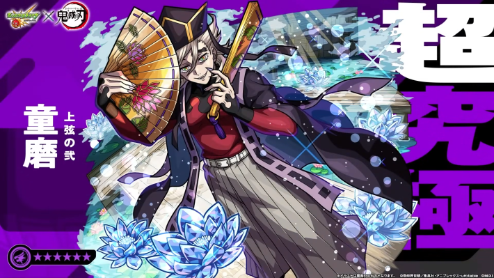 モンストニュース速報まとめ【10/30(木)更新】の画像