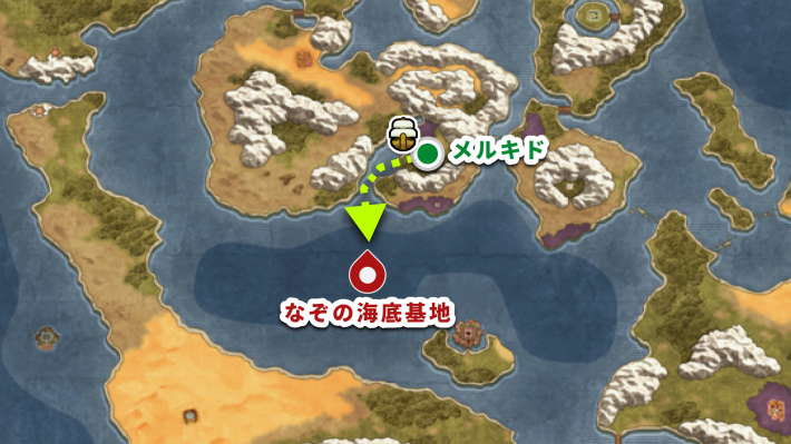 ドラクエ2リメイクのなぞの海底基地の行き方と場所