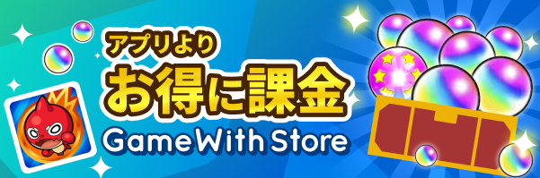 GameWithストアのバナー