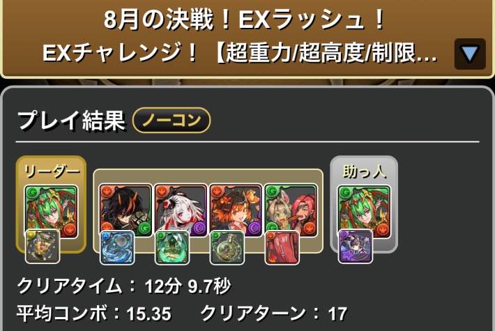 グラビス履歴