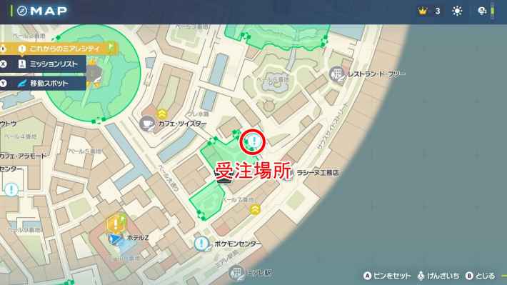 ポケモンZAのエアームドの羽根の場所マップ