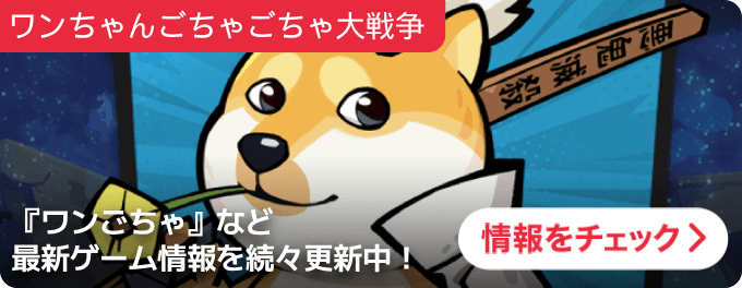 大バナー：統合トップ遷移