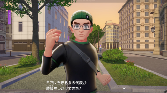 ポケモンZAのミアレを守る会の代表