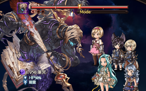 グラブルの筆冥