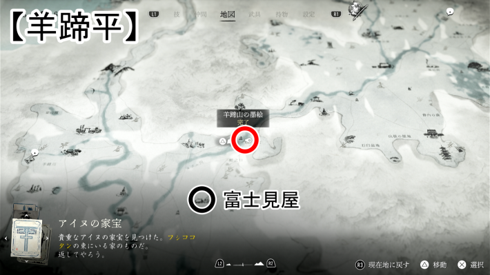 ゴーストオブヨウテイの羊蹄山の墨絵のマップ