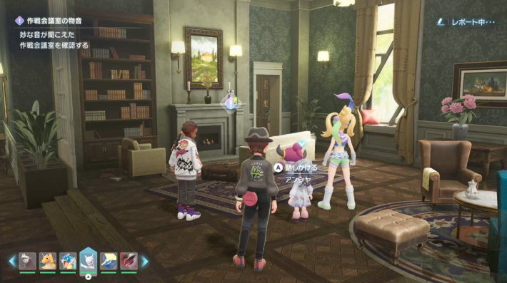 ポケモンZAの作戦会議室