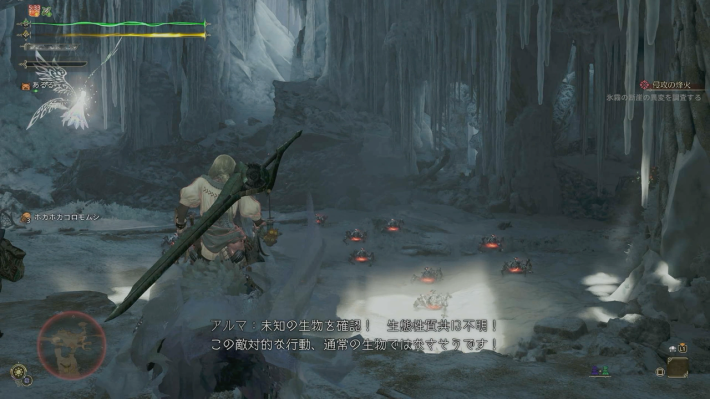 モンハンワイルズの未知の生物