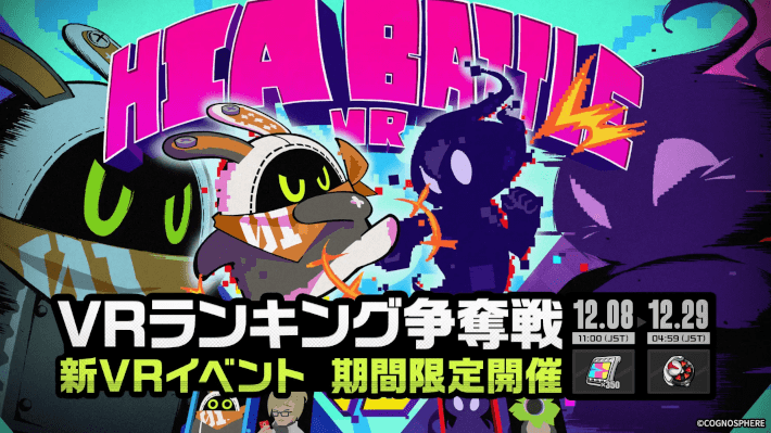 VRrankeventShuketuTOP