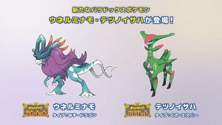 「ポケモンプレゼンツ」発表内容まとめ！【ポケモンデー2023】の画像