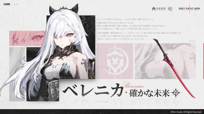 『デュエットナイトアビス』配信開始！快適性を徹底的に追求したオープンワールドRPGを遊び尽くせ！の画像