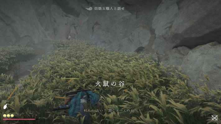 ゴーストオブヨウテイの焙烙玉職人の現地