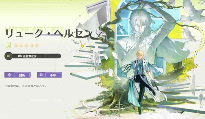 鳴潮】リューク・ヘルセンの性能と素材｜いつ実装？ - ゲームウィズ