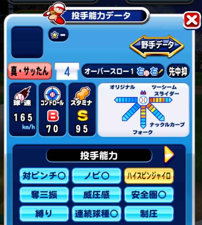 フェスティバル甲子園でハイスコアを劇的に伸ばす方法