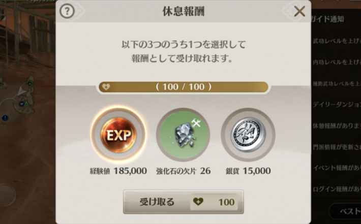 ブレレボ 毎日やるべきことまとめ ブレイドアンドソウルレボリューション ゲームウィズ