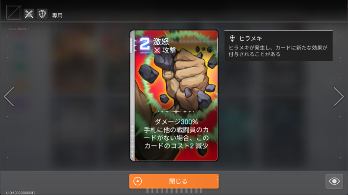 おすすめの共用カードの画像