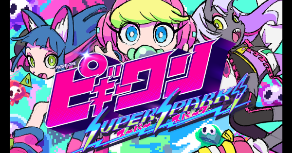 ピギーワン SUPER SPARK