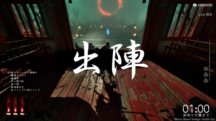 朱鴉_スタート直後