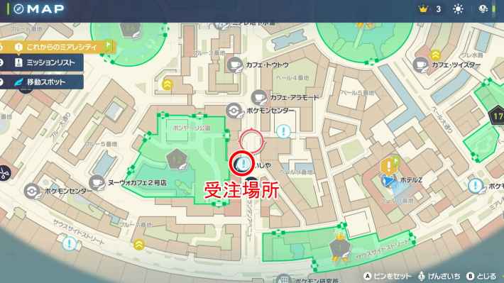 ポケモンZAのアマルルガを見せつけて！の場所マップ