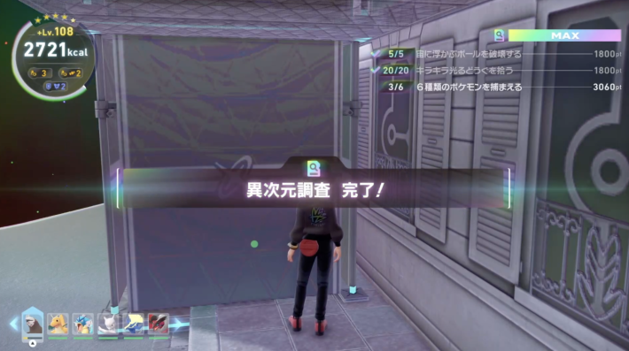 ポケモンZAの異次元調査