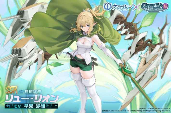 SSR 軽巡洋艦「リュー・リオン」のキャラクターイラスト。CVは早見沙織。
