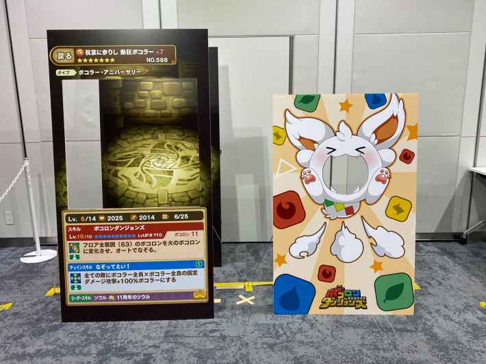 11周年記念！ポコダン超パーティレポートの画像