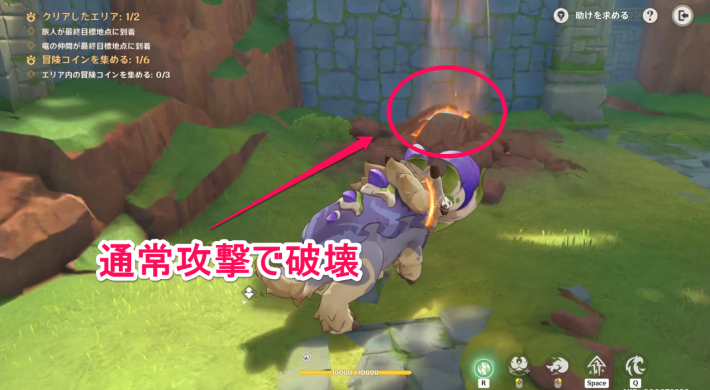 原神の竜で上昇気流の穴を攻撃する