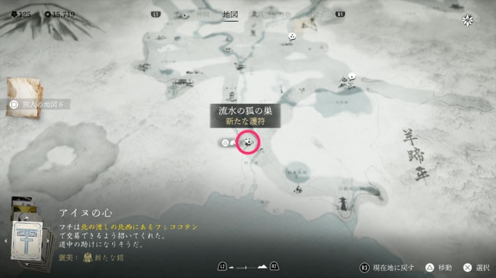 ゴーストオブヨウテイの流水の狐の巣のマップ画像